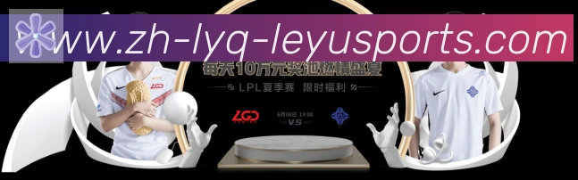 乐鱼体育荣誉